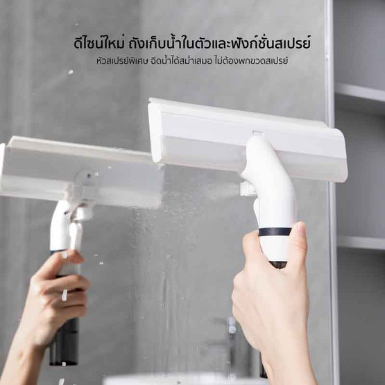 Randy Water Stain Remover 4in1 ม็อบเช็ด-รีดกระจก