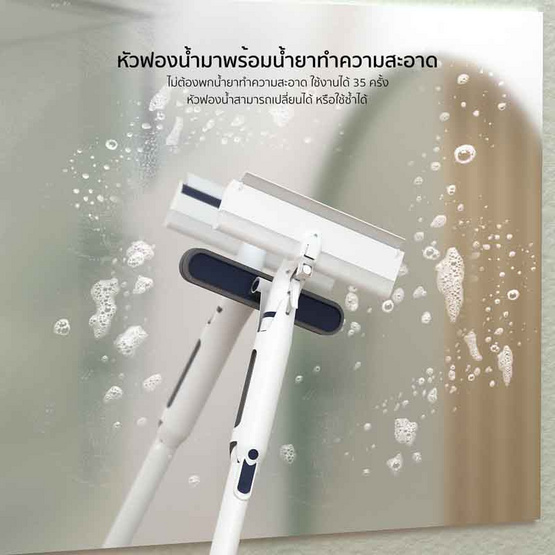 Randy Water Stain Remover 4in1 ม็อบเช็ด-รีดกระจก