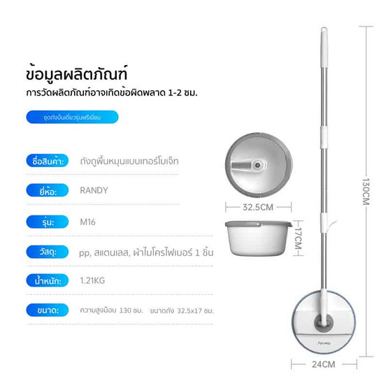 Randy Bucket Set with Microfiber Mop ชุดถังปั่น