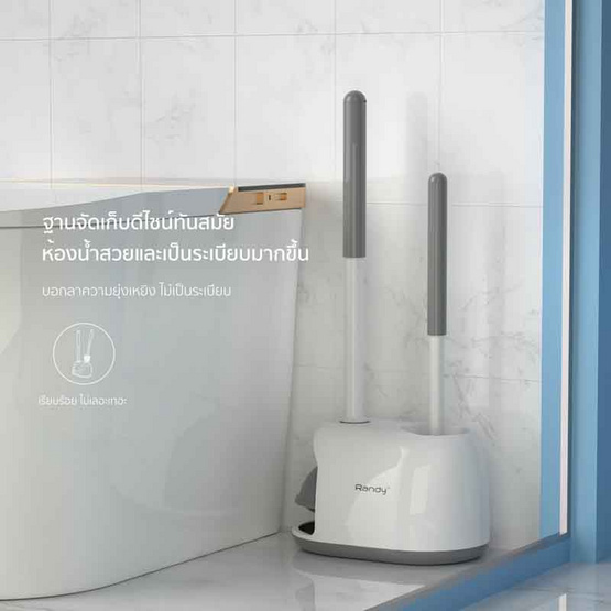 Randy Bathroom Cleaning Kit แปรงขัดและที่ดูดส้วม