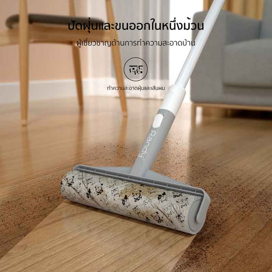 Randy Long Handle Cleaning Roller ลูกกลิ้งกำจัดขน