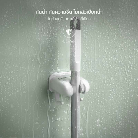 Randy Mop Hook ตะขอเกี่ยวม๊อบ