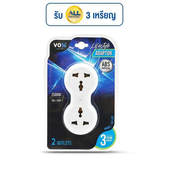VOX Universal Adapter 2 ช่องเสียบ รุ่น VAP-02V