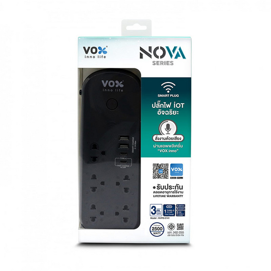 VOX ปลั๊กโนว่า iOT อัจฉริยะ รุ่น NVPD-5141