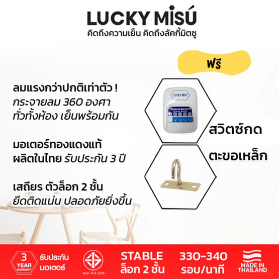 Lucky Misu พัดลมเพดาน 36 นิ้วรุ่น LM 36W-สวิทกด