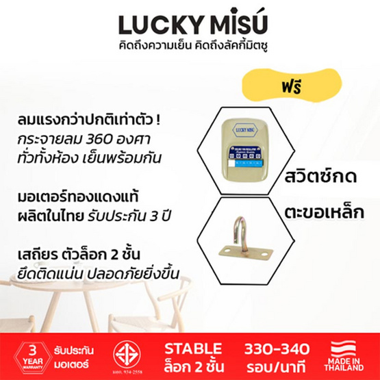 Lucky Misu พัดลมเพดาน 48 นิ้วรุ่น LM 48G-สวิทกด