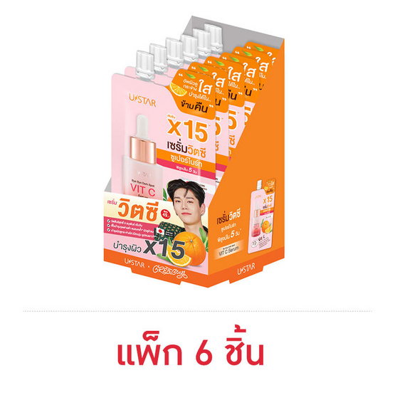 Ustar เซรั่มบำรุงผิวหน้า Bye Bye Dark Spot Vit C Serum 8กรัม (แพ็ก 6 ชิ้น)