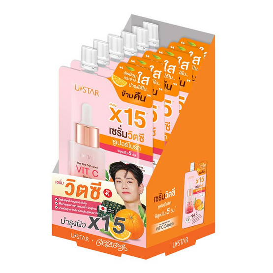 Ustar เซรั่มบำรุงผิวหน้า Bye Bye Dark Spot Vit C Serum 8กรัม (แพ็ก 6 ชิ้น)