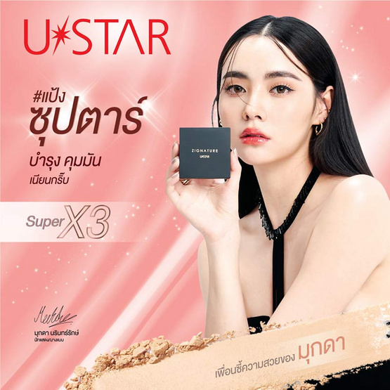 Ustar แป้งผสมรองพื้น Maxx Cover Compact SPF 35PA+++ Natural Beige 7กรัม