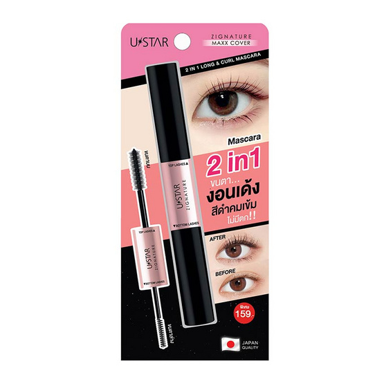 Ustar มาสคาร่า Zignature Maxx 2in1 Long&Curl Mascara Black 5กรัม