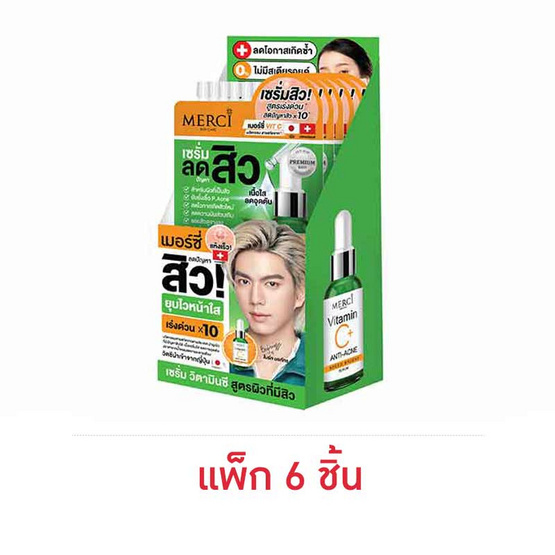 Merci เซรั่มลดสิว Vitamin C Anti-Acne Extra Bright Serum 4กรัม (แพ็ก 6 ซอง)