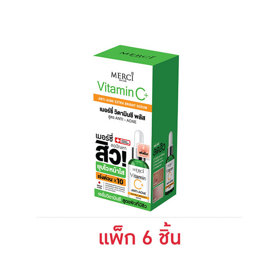 Merci เซรั่มลดสิว Vitamin C Anti-Acne Extra Bright Serum 4กรัม (แพ็ก 6 ซอง) Merci เซรั่มลดสิว Vitamin C Anti-Acne Extra Bright Serum 4กรัม (แพ็ก 6 ซอง)