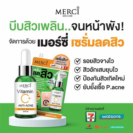 Merci เซรั่มลดสิว Vitamin C Anti-Acne Extra Bright Serum 4กรัม (แพ็ก 6 ซอง)