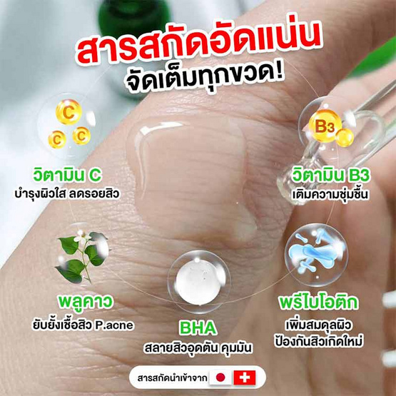 Merci เซรั่มลดสิว Vitamin C Anti-Acne Extra Bright Serum 4กรัม (แพ็ก 6 ซอง)