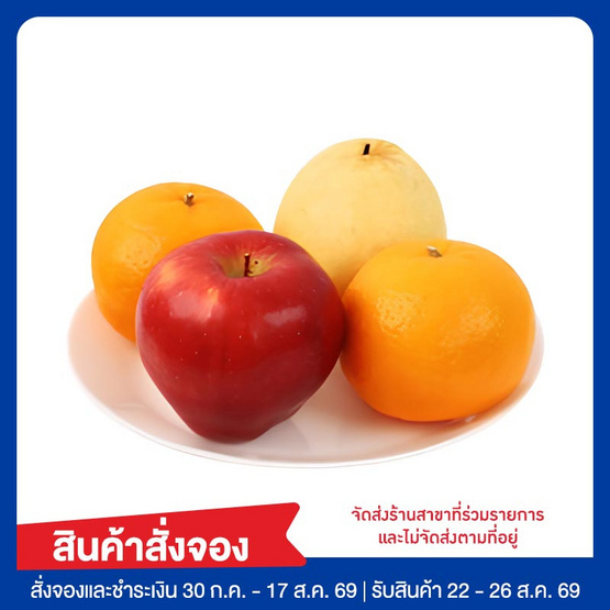 ชุดไหว้มินิมงคลทันใจ 700 กรัม