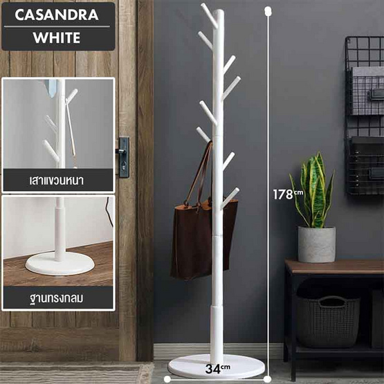 ESPACIO Hanging Pole Rack ที่แขวนผ้า CASANDAR