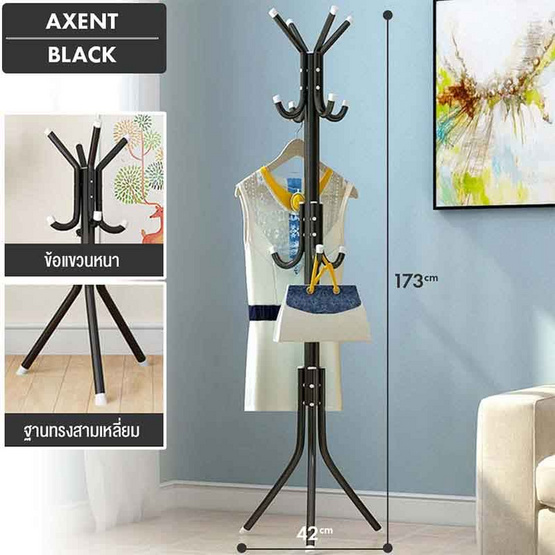 ESPACIO Hanging Pole Rack ราวแขวนผ้า เสาแขวน AXENT 12 HOOX