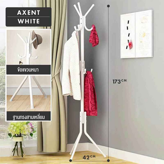 ESPACIO Hanging Pole Rack ราวแขวนผ้า เสาแขวน AXENT 9 HOOX