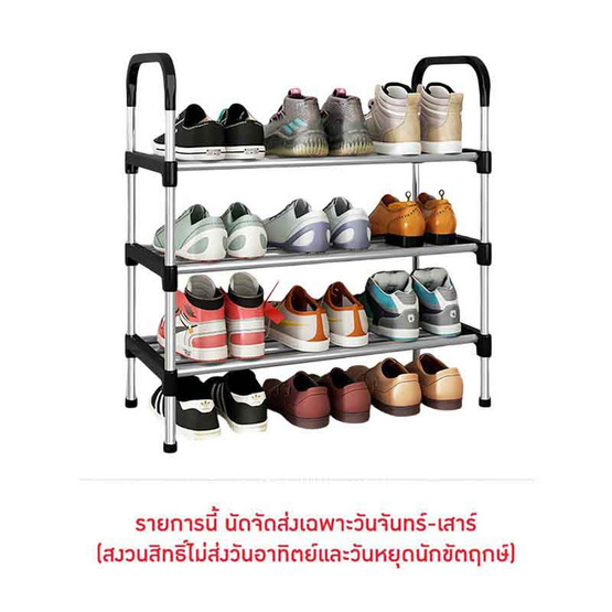 ESPACIO MAX Multi Layer Shoes Rack Storage ชั้นวางรองเท้า อเนกประสงค์ สีดำ