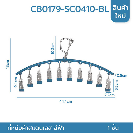 CASSA ไม้แขวนหนีบผ้าพร้อมตะขอล๊อค