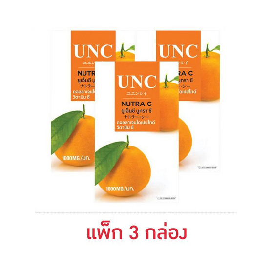 UNC นูทรา ซี 10 แคปซูล/กล่อง (แพ็ก3กล่อง)