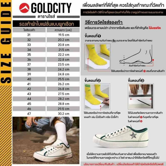 Gold city รองเท้า รุ่น NO024