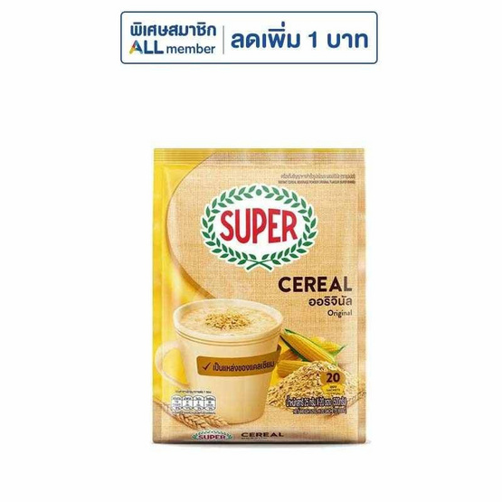 ซุปเปอร์ ซีเรียล เครื่องดื่มธัญญาหารปรุงสำเร็จชนิดผง รสออริจินัล (25 กรัม x 20 ซอง)