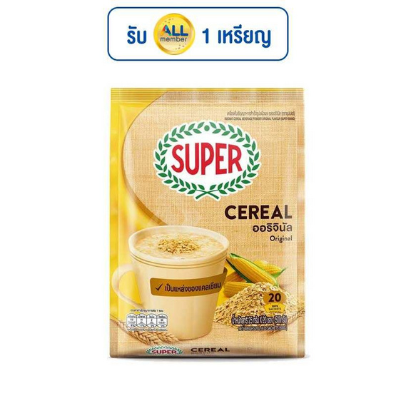 ซุปเปอร์ ซีเรียล เครื่องดื่มธัญญาหารปรุงสำเร็จชนิดผง รสออริจินัล (25 กรัม x 20 ซอง)