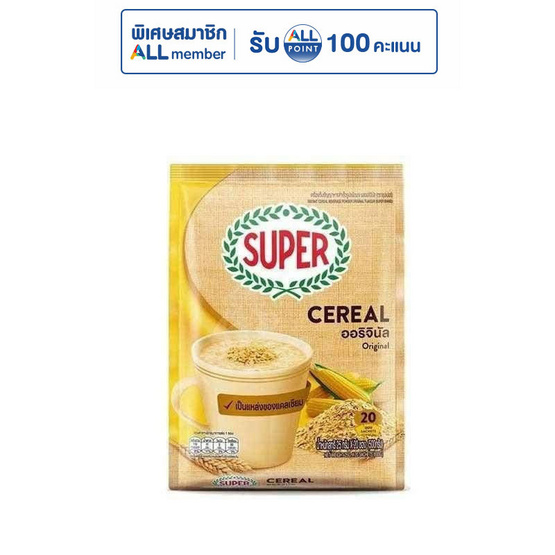 ซุปเปอร์ ซีเรียล เครื่องดื่มธัญญาหารปรุงสำเร็จชนิดผง รสออริจินัล (25 กรัม x 20 ซอง)