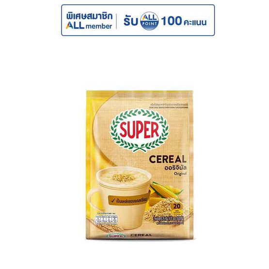 ซุปเปอร์ ซีเรียล เครื่องดื่มธัญญาหารปรุงสำเร็จชนิดผง รสออริจินัล (25 กรัม x 20 ซอง)