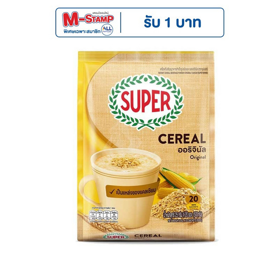 ซุปเปอร์ ซีเรียล เครื่องดื่มธัญญาหารปรุงสำเร็จชนิดผง รสออริจินัล (25 กรัม x 20 ซอง)