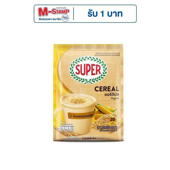 ซุปเปอร์ ซีเรียล เครื่องดื่มธัญญาหารปรุงสำเร็จชนิดผง รสออริจินัล (25 กรัม x 20 ซอง)