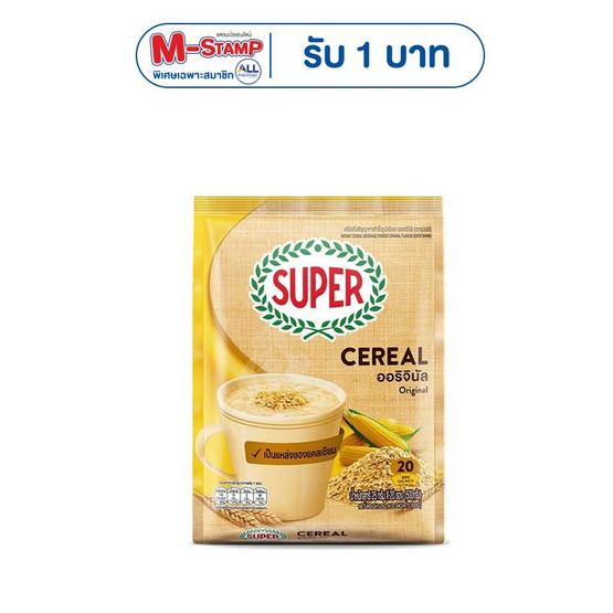 ซุปเปอร์ ซีเรียล เครื่องดื่มธัญญาหารปรุงสำเร็จชนิดผง รสออริจินัล (25 กรัม x 20 ซอง)