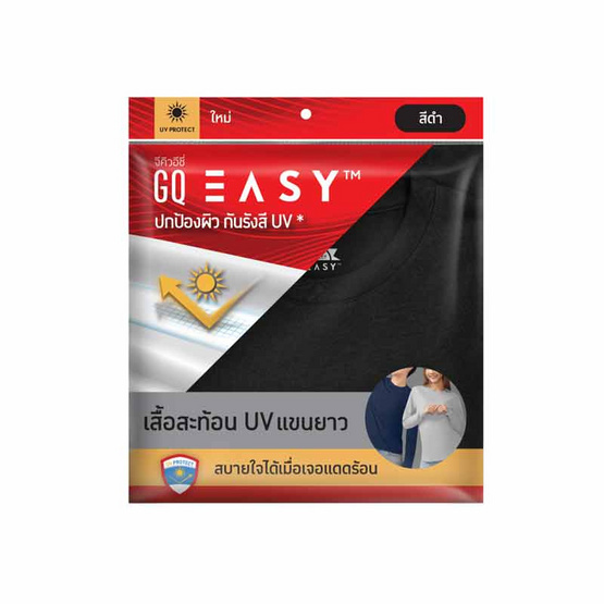 GQ Easy เสื้อยืด กัน UV แขนยาว สีดำ