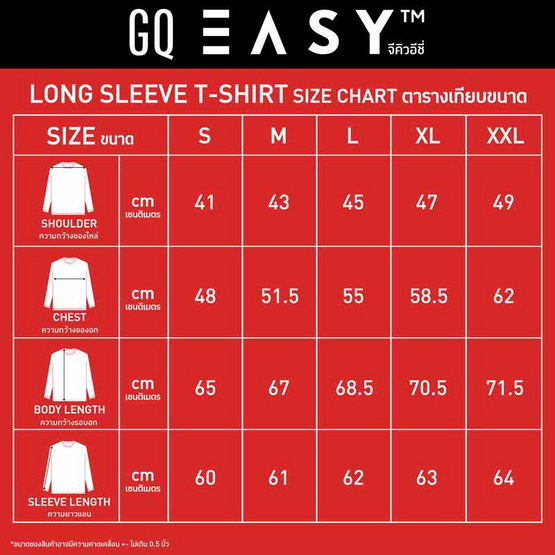 GQ Easy เสื้อยืด กัน UV แขนยาว สีเทา