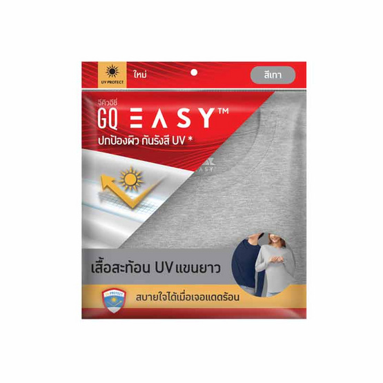 GQ Easy เสื้อยืด กัน UV แขนยาว สีเทา GQ Easy เสื้อยืด กัน UV แขนยาว สีเทา