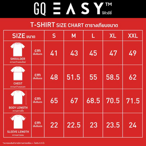 GQ Easy เสื้อยืด กัน UV สีเหลือง