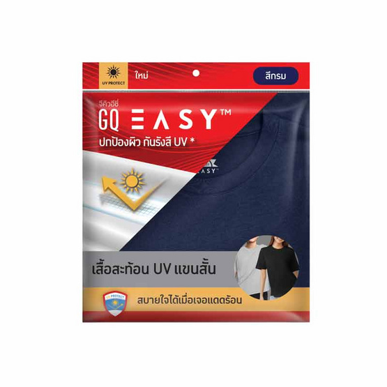 GQ Easy เสื้อยืด กัน UV สีกรมท่า