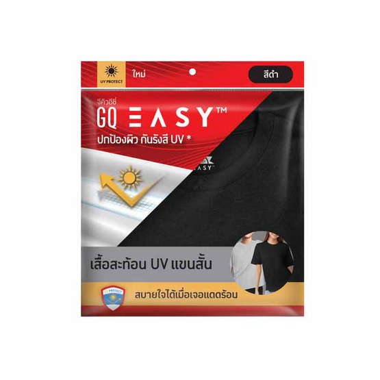 GQ Easy เสื้อยืด กัน UV สีดำ GQ Easy เสื้อยืด กัน UV สีดำ