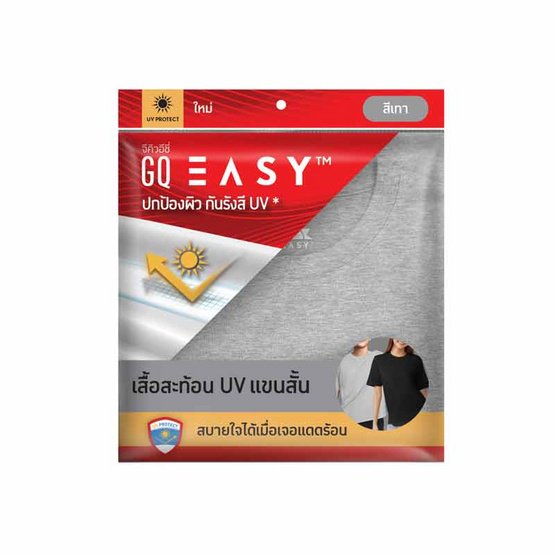 GQ Easy เสื้อยืด กัน UV สีเทา