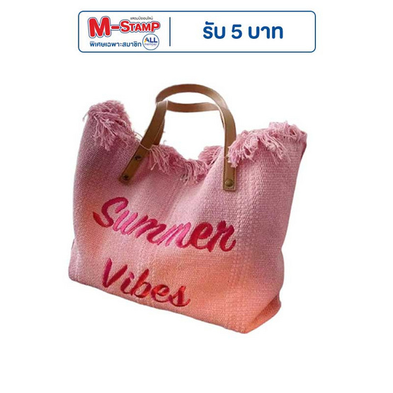Fancybag กระเป๋า Summer-Vibes Pink