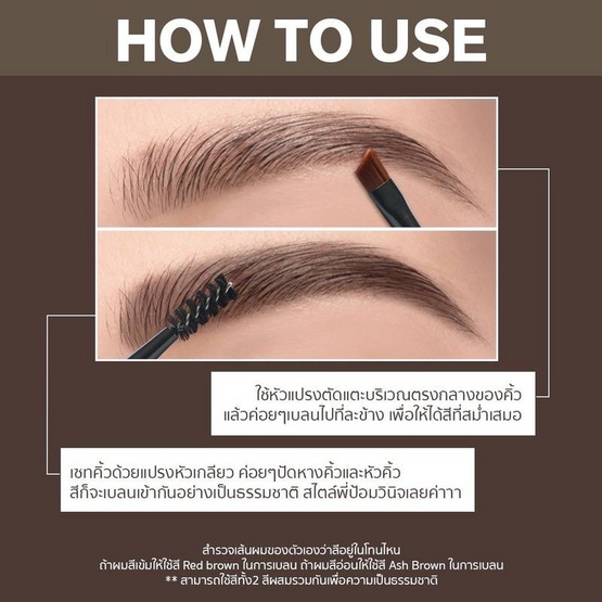 RAN พาเลทคิ้ว Eyebrow Expert Palette By Pom Vinij 3 กรัม