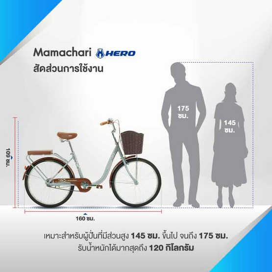 HERO Mamachari_24 GY