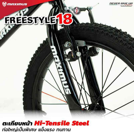 MAXI Freestyle_18 SV