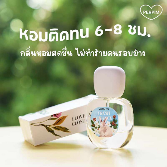 PERPIM น้ำหอมผู้หญิง EDP กลิ่นFresh Chance 30มล.