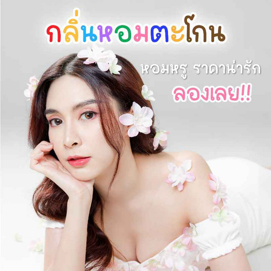 PERPIM น้ำหอมผู้หญิง EDT กลิ่นSweet Peony 30มล.