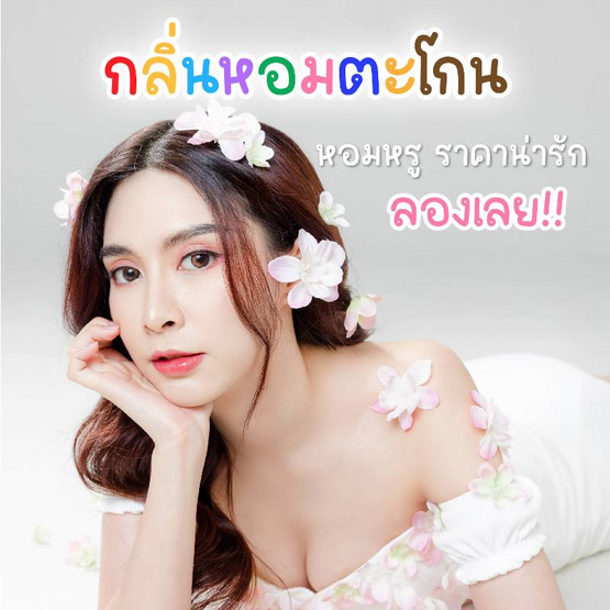 PERPIM น้ำหอมผู้หญิง EDT กลิ่นHappy Pear 30มล.