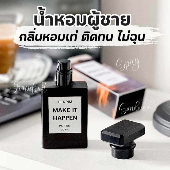 PERPIM น้ำหอมผู้ชาย กลิ่นMake it Happen 30มล.