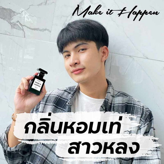 PERPIM น้ำหอมผู้ชาย กลิ่นMake it Happen 30มล.