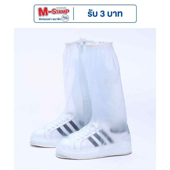 รองเท้าบูธคลุมกันฝนแบบยาว ถุงครอบรองเท้า